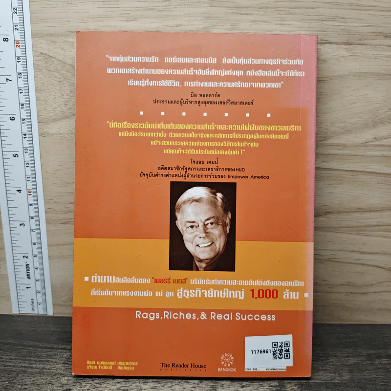 ขอโทษครับผมรวยด้วยผ้าขี้ริ้ว 1,000 ล้าน รูปที่ 5