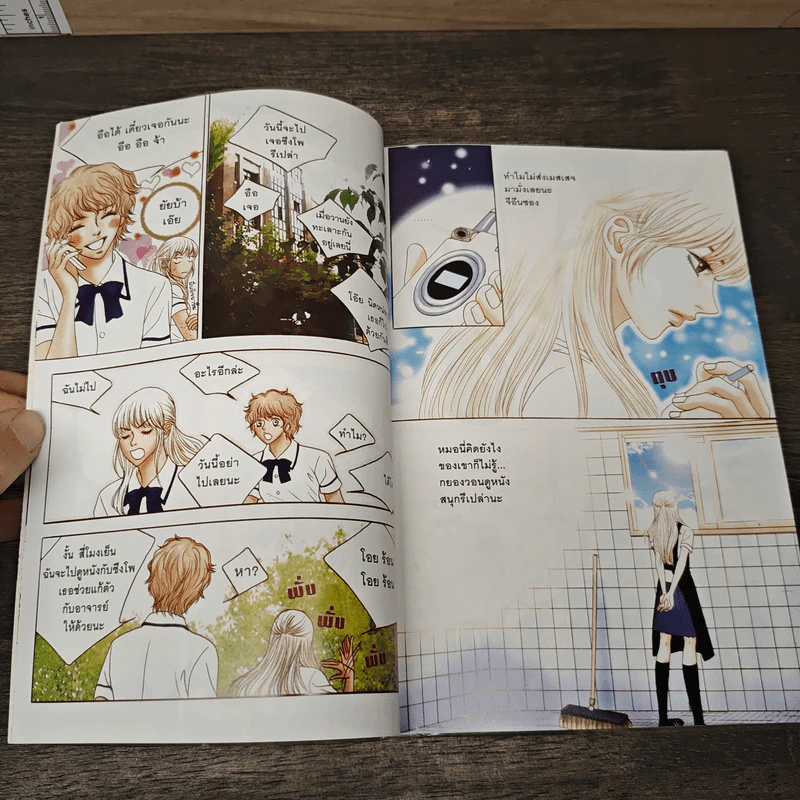 หนุ่มฮอตสาวเฮี้ยวรักเปรี้ยวอมหวาน เล่ม 2 - Guiyeoni รูปที่ 7