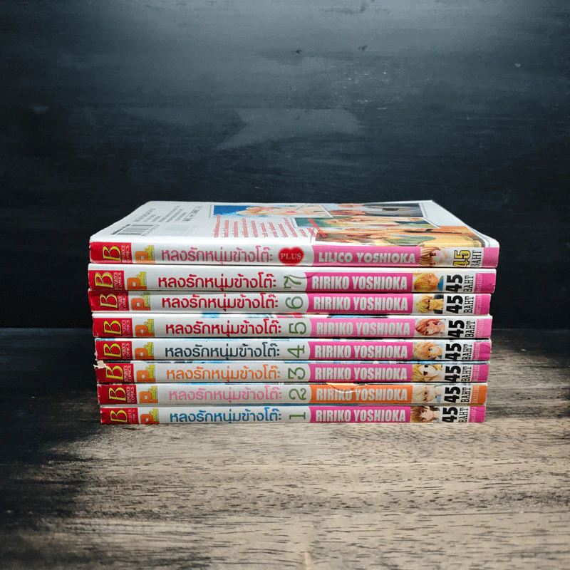 หลงรักหนุ่มข้างโต๊ะ 7 เล่มจบ + Plus - Ririko Yoshioka รูปที่ 2