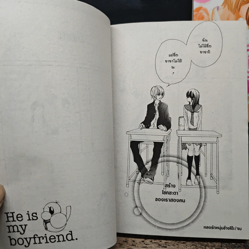 หลงรักหนุ่มข้างโต๊ะ 7 เล่มจบ + Plus - Ririko Yoshioka รูปที่ 9