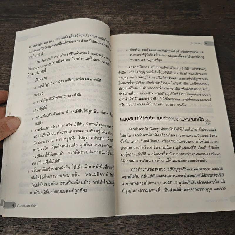 เรื่องของคุณคุณทำเอง - อดุลย์ ลีลาภัทรานุรักษ์ รูปที่ 8
