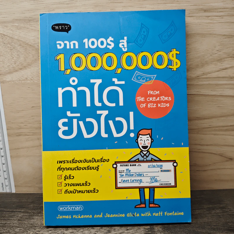 จาก 100$ สู่ 1,000,000$ ทำได้ยังไง! รูปที่ 1