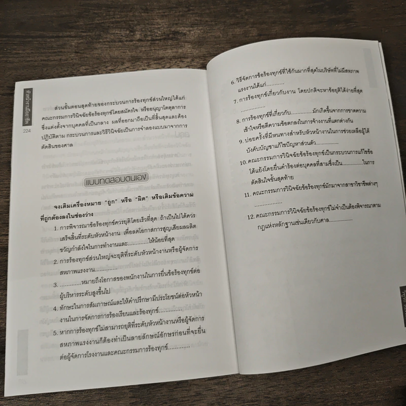 หัวหน้างานมืออาชีพ - วิฑูรย์ สิมะโชคดี รูปที่ 9