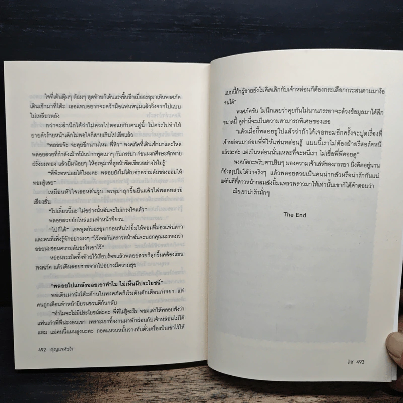 กุญแจหัวใจ - ลิซ รูปที่ 8