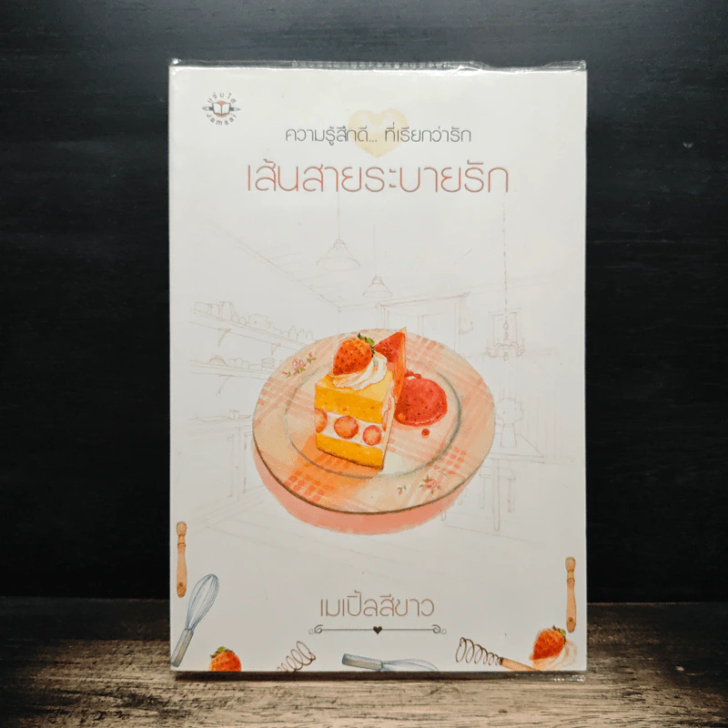 เส้นสายระบายสี - เมเปิ้ลสีขาว รูปที่ 1