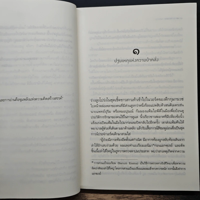 มาดามคานนทอง - เฌอมา รูปที่ 7