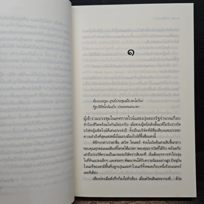 เล่ห์รักบุษบา - ณารา รูปที่ 7