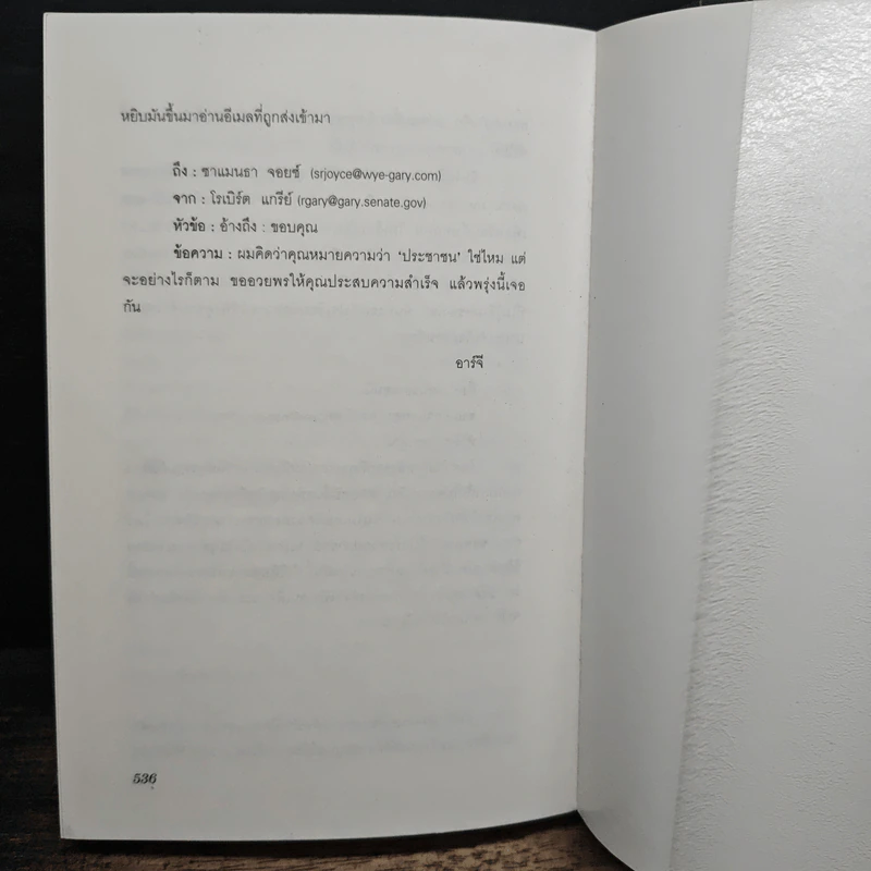 แซมมี่ ฮิลล์ - คริสติน กอร์ รูปที่ 8