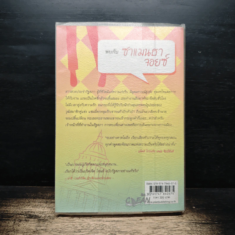 แซมมี่ ฮิลล์ - คริสติน กอร์ รูปที่ 2