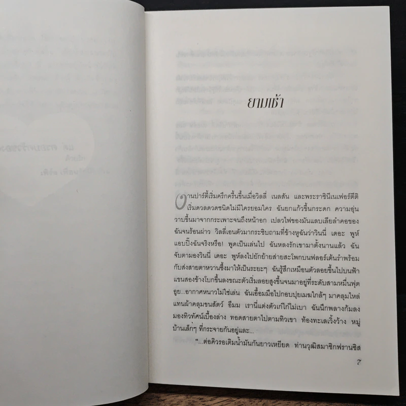 แซมมี่ ฮิลล์ - คริสติน กอร์ รูปที่ 7