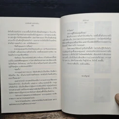 แว่วเสียงรัก ระฆังวงเดือน - รัชนีกานต์ รูปที่ 8