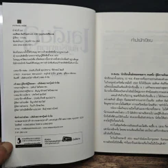 เอเดียส คัมภีร์มหาเวท ภาค กุญแจแห่งซีลเกต - D-Dolly รูปที่ 6