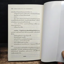 เอเดียส คัมภีร์มหาเวท ภาค กุญแจแห่งซีลเกต - D-Dolly รูปที่ 9