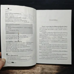 อัลชูราลน์ - miu_manuel รูปที่ 6