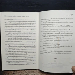 อัลชูราลน์ - miu_manuel รูปที่ 9