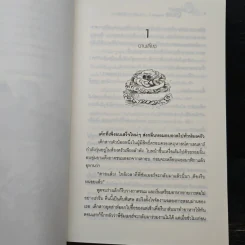 Calendar Castle Season 2 ยามเมื่อดอกไม้ผลิบาน - กัลฐิดา รูปที่ 7