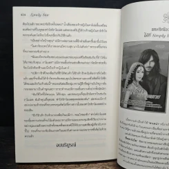 ศึกบัลลังก์จอมใจไอยคุปต์ - Lonely Star รูปที่ 8