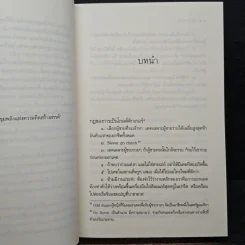 เล่ห์รอยกาล - ชลันตี รูปที่ 7