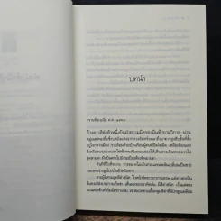 ไฟสนธยา - อรพิม รูปที่ 7