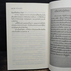 นางรำยอดรัก - ฟ้าปรายฝน รูปที่ 8