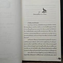 Cinderella : Sagittarius - BiscuitBus รูปที่ 7