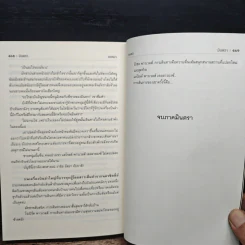 มินตรา - ออสม่า รูปที่ 8