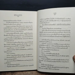 ภูชิดดาว เรารักกัน - นภชล รูปที่ 8