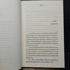ภูชิดดาว เรารักกัน - นภชล รูปที่ 7