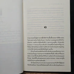 เพรงรัตติกาล - อรพิม รูปที่ 7