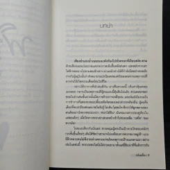 พิรุณพร่ำรัก - กลิ่นเอื้อง รูปที่ 7
