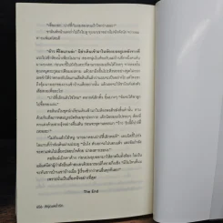 พิรุณพร่ำรัก - กลิ่นเอื้อง รูปที่ 8