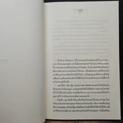 ซูเปอร์สตาร์ที่รัก - นภชล รูปที่ 7
