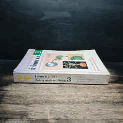 ชีววิทยา ม.5 เล่ม 3 รูปที่ 3