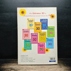 เฉลยเจาะประเด็น Entrance ฟิสิกส์ รวมหลายพ.ศ. ต.ค.41-มี.ค.46 รูปที่ 2
