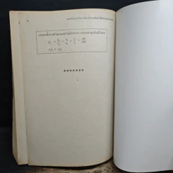 เฉลยเจาะประเด็น Entrance ฟิสิกส์ รวมหลายพ.ศ. ต.ค.41-มี.ค.46 รูปที่ 9