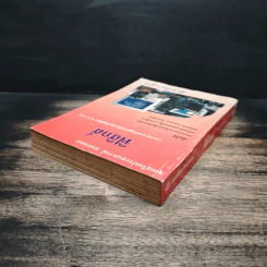 ฟิสิกส์ ชุดเสริมประสบการณ์ Entrance รูปที่ 5