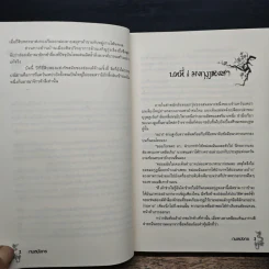 กมลมังกร - Sunsy รูปที่ 8