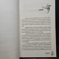 กมลมังกร - Sunsy รูปที่ 7