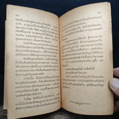 นินจามหากาฬ - อีริก ฟอน ลัสท์เบเดอร์, รณยุทธ รูปที่ 8