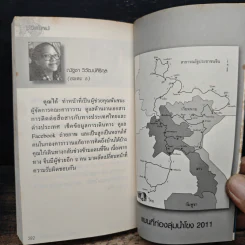 ชีวิตใหม่ - วิกรม กรมดิษฐ์ รูปที่ 9