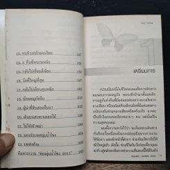 ชีวิตใหม่ - วิกรม กรมดิษฐ์ รูปที่ 8