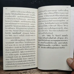 ผมจะเป็นคนดี - วิกรม กรมดิษฐ์ รูปที่ 8