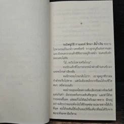 ผมจะเป็นคนดี - วิกรม กรมดิษฐ์ รูปที่ 7