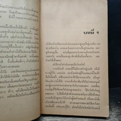 ลัทธิอุบาทว์ - แม็กซ์ เออร์ริช, อินวัฒน์ รูปที่ 7