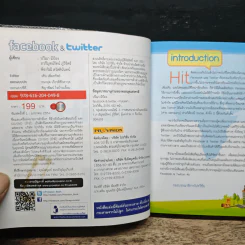 Facebook & Twitter - ปวีณา มีป้อง, ถวรัญชน์รัตน์ ภู่วิจิตร์ รูปที่ 6