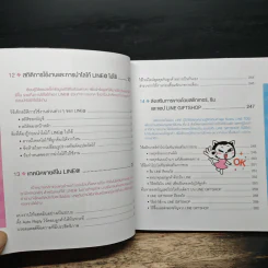 ทำธุรกิจพร้อมโปรโมตแบรนด์ ด้วยแอปตระกูล LINE และ LINE@ - กองบรรณาธิการ รูปที่ 13
