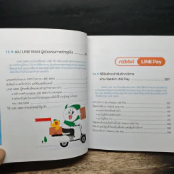 ทำธุรกิจพร้อมโปรโมตแบรนด์ ด้วยแอปตระกูล LINE และ LINE@ - กองบรรณาธิการ รูปที่ 14