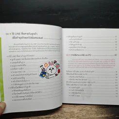 ทำธุรกิจพร้อมโปรโมตแบรนด์ ด้วยแอปตระกูล LINE และ LINE@ - กองบรรณาธิการ รูปที่ 9