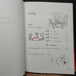 ปิ๊งด้วยภาพ - แดน โรม รูปที่ 7