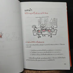 ปิ๊งด้วยภาพ - แดน โรม รูปที่ 8